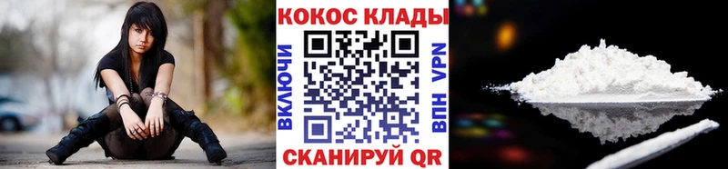 закладки  Новозыбков  COCAIN Колумбийский 