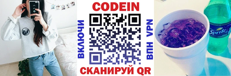 Codein напиток Lean (лин)  mega сайт  Новозыбков 