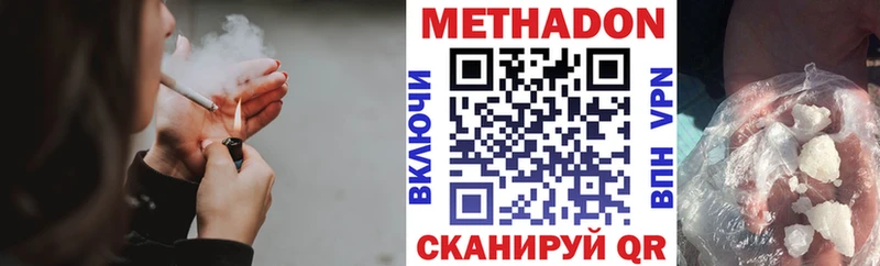 МЕТАДОН methadone  Новозыбков 