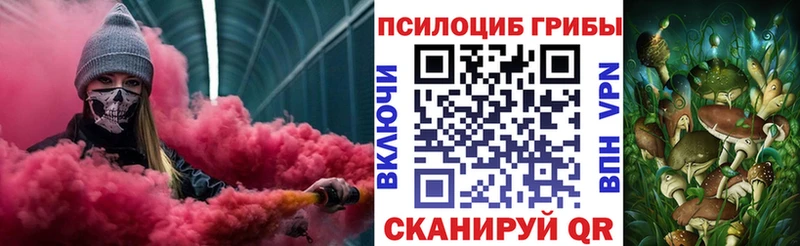 Псилоцибиновые грибы Magic Shrooms Новозыбков